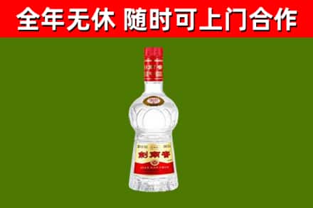 岳西烟酒回收剑南春水晶剑2.jpg