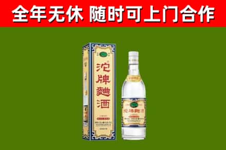 岳西回收沱牌曲酒