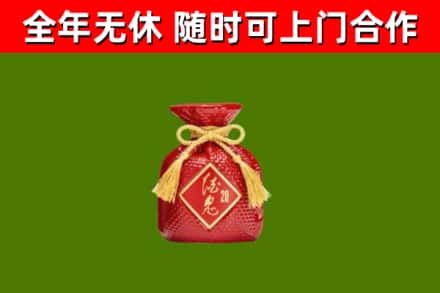岳西回收酒鬼酒