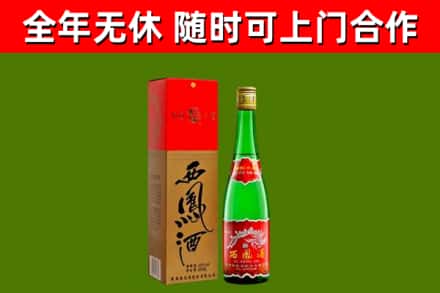 岳西回收西凤酒