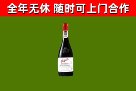 岳西回收奔富红酒